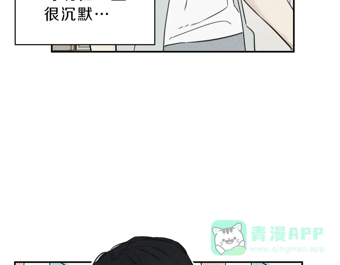 《天使拍档》第17话 谢谢你保护我 第11页