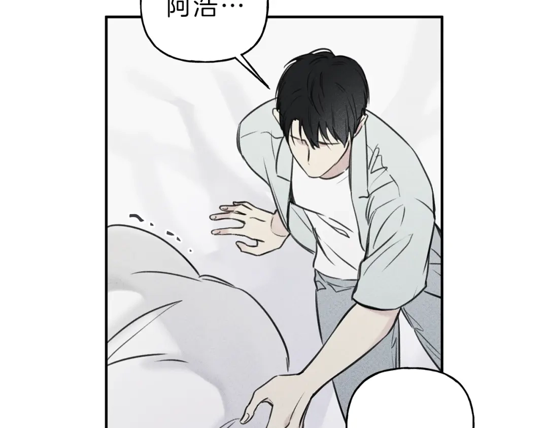 《天使拍档》第17话 谢谢你保护我 第77页