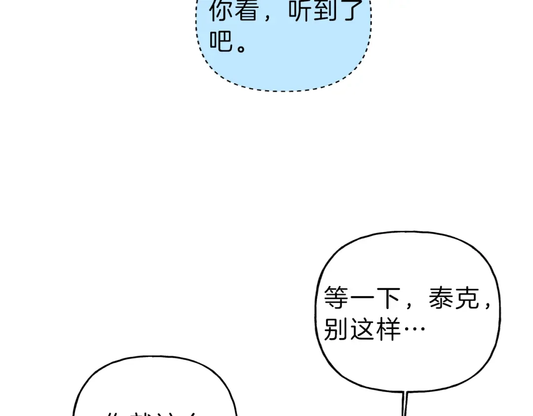 《天使拍档》第17话 谢谢你保护我 第49页