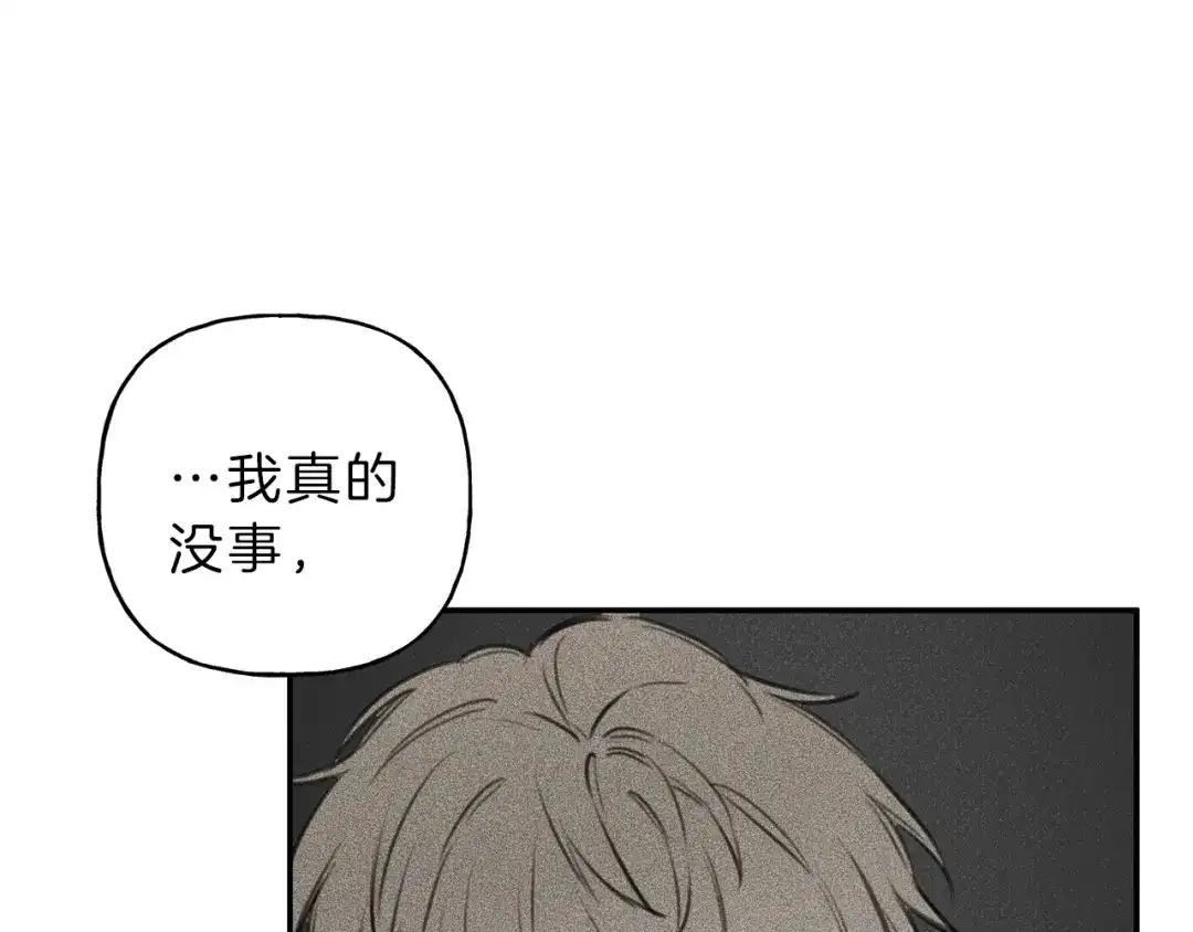 《天使拍档》第17话 谢谢你保护我 第79页