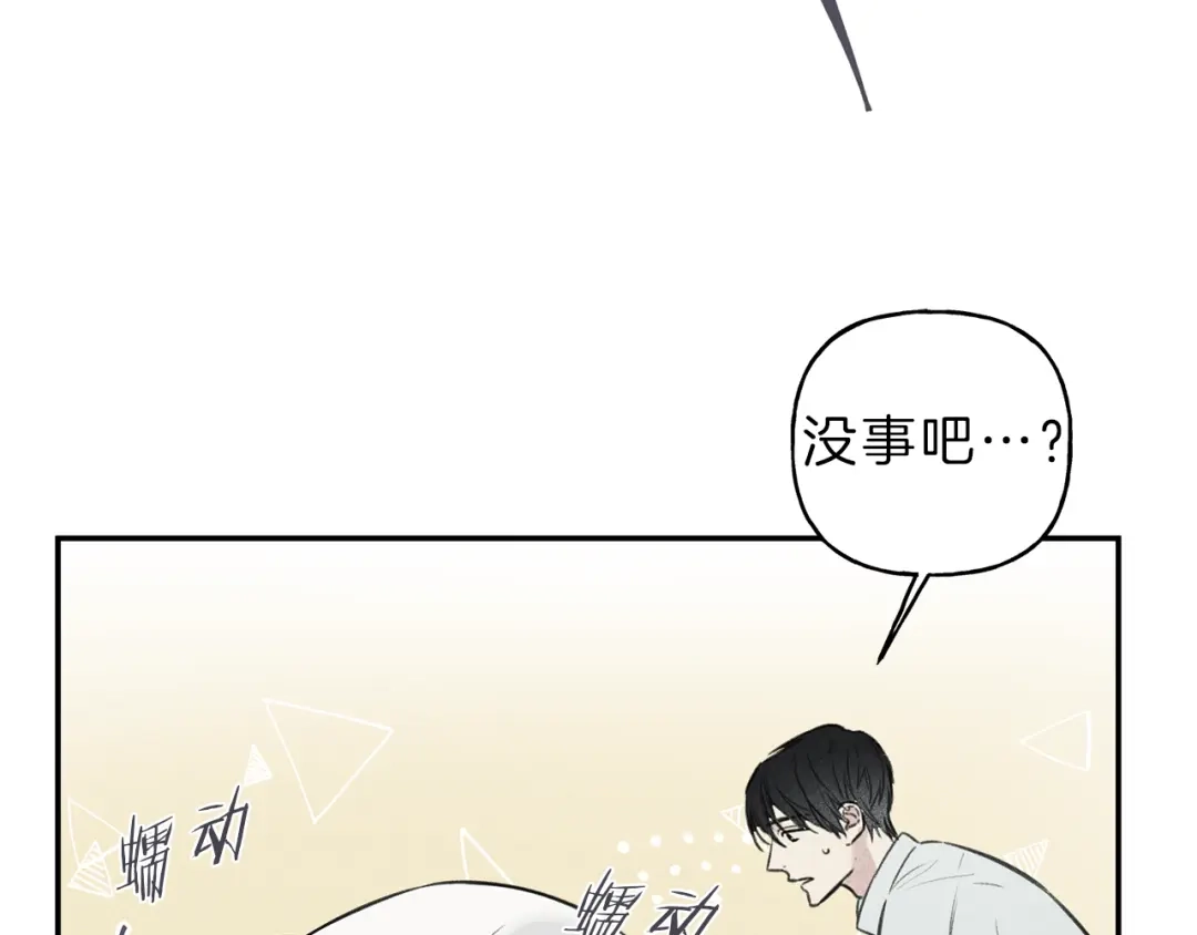 《天使拍档》第17话 谢谢你保护我 第69页