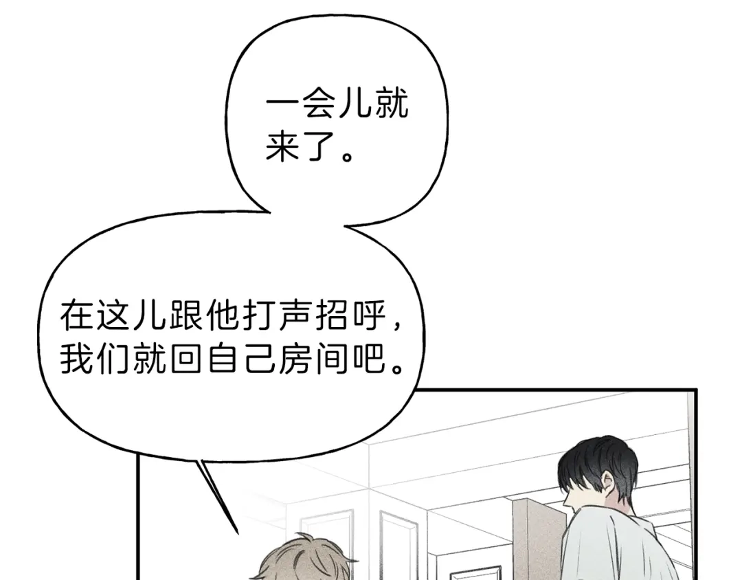 《天使拍档》第17话 谢谢你保护我 第18页