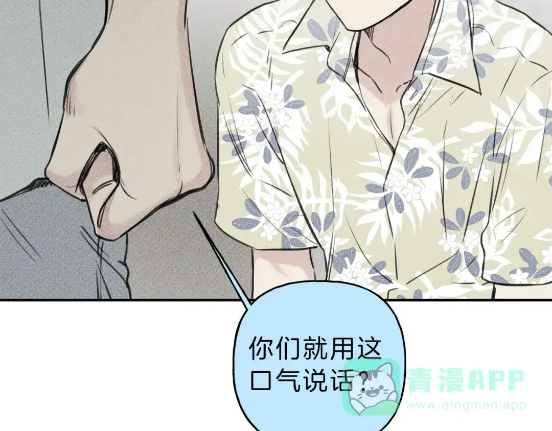 《天使拍档》第17话 谢谢你保护我 第46页