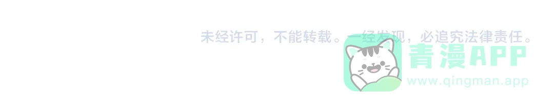 《天使拍档》第17话 谢谢你保护我 第111页