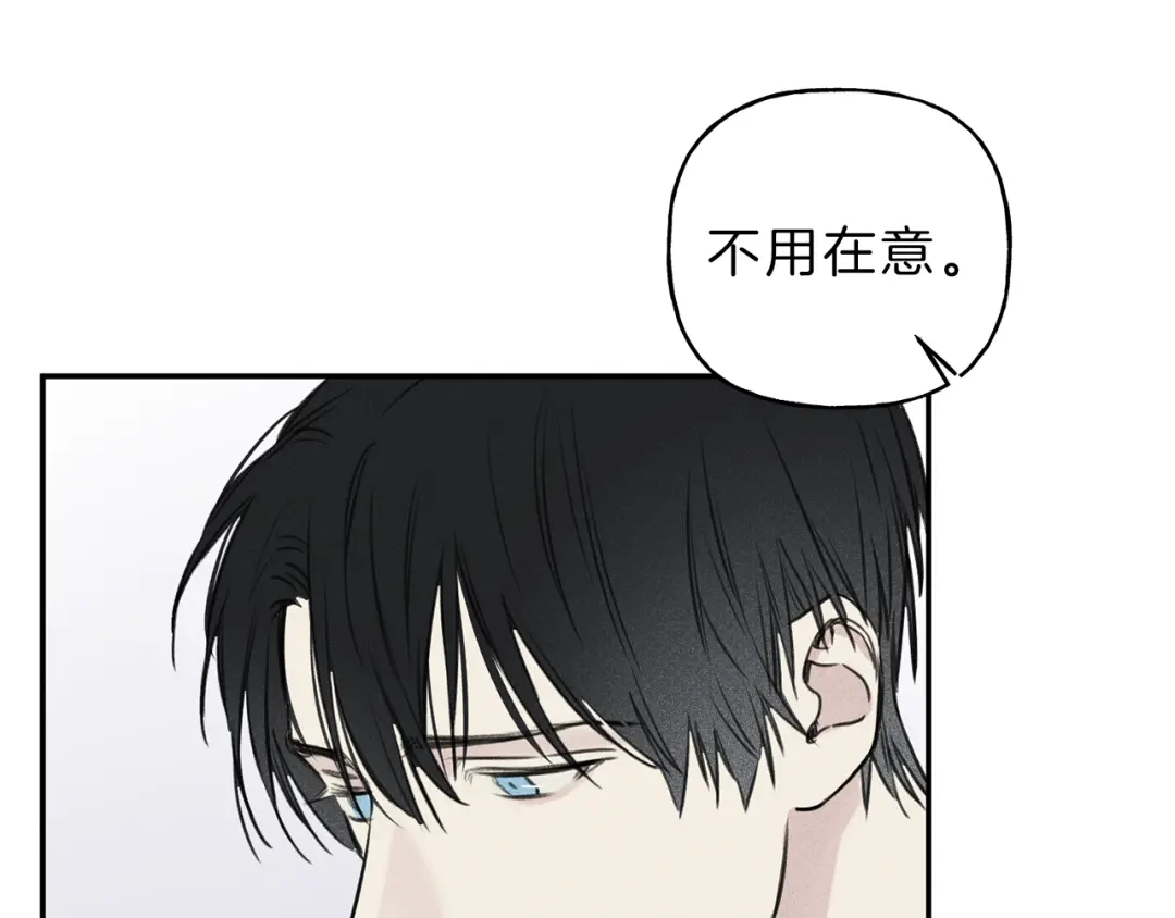 《天使拍档》第17话 谢谢你保护我 第73页