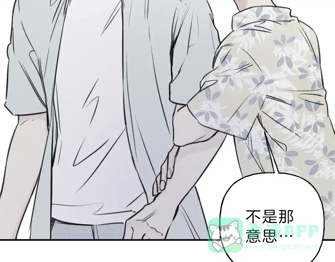 《天使拍档》第17话 谢谢你保护我 第51页