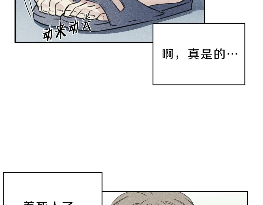 《天使拍档》第17话 谢谢你保护我 第7页