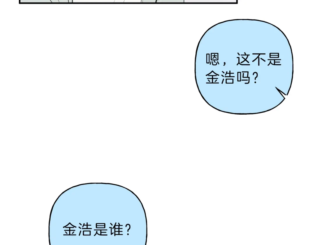 《天使拍档》第17话 谢谢你保护我 第25页