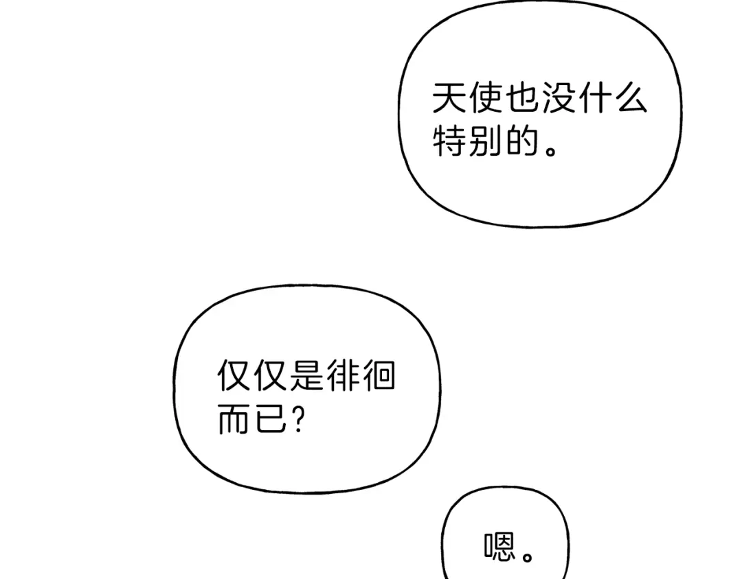 《天使拍档》第18话 是喜欢他吗 第62页