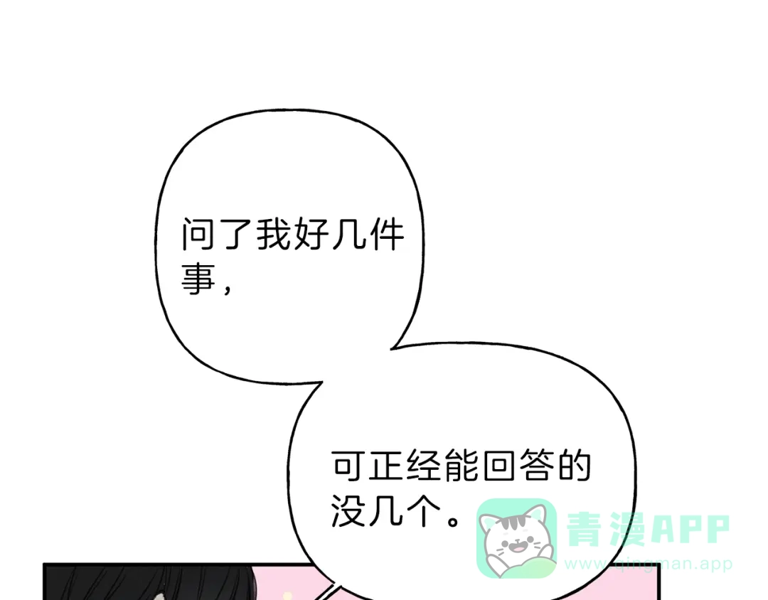 《天使拍档》第18话 是喜欢他吗 第51页
