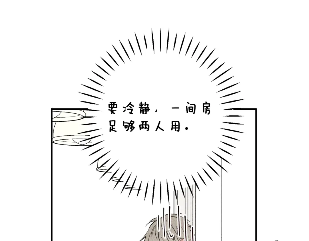 《天使拍档》第18话 是喜欢他吗 第33页