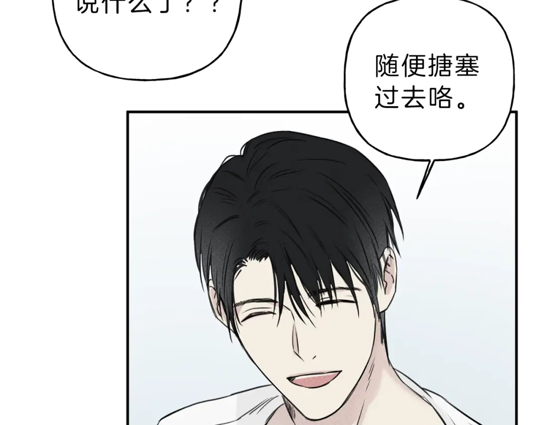 《天使拍档》第18话 是喜欢他吗 第49页