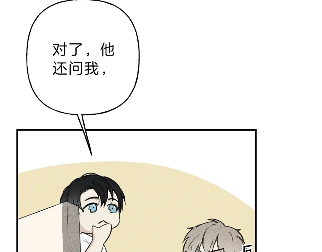 《天使拍档》第18话 是喜欢他吗 第47页