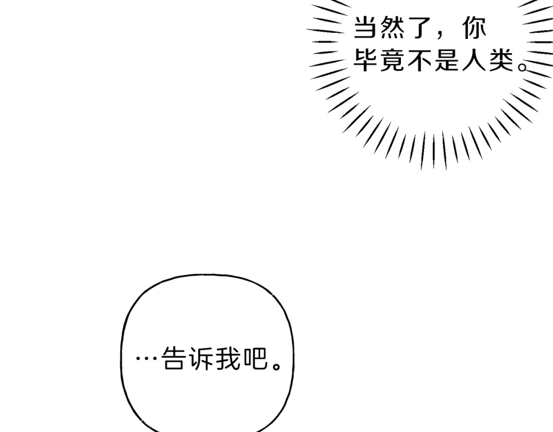 《天使拍档》第18话 是喜欢他吗 第53页
