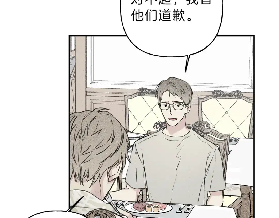 《天使拍档》第18话 是喜欢他吗 第7页