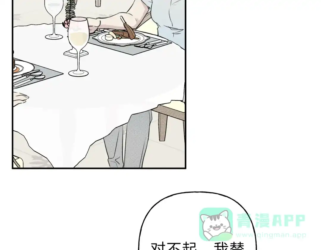 《天使拍档》第18话 是喜欢他吗 第6页