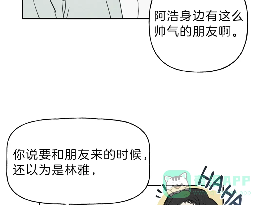 《天使拍档》第18话 是喜欢他吗 第11页