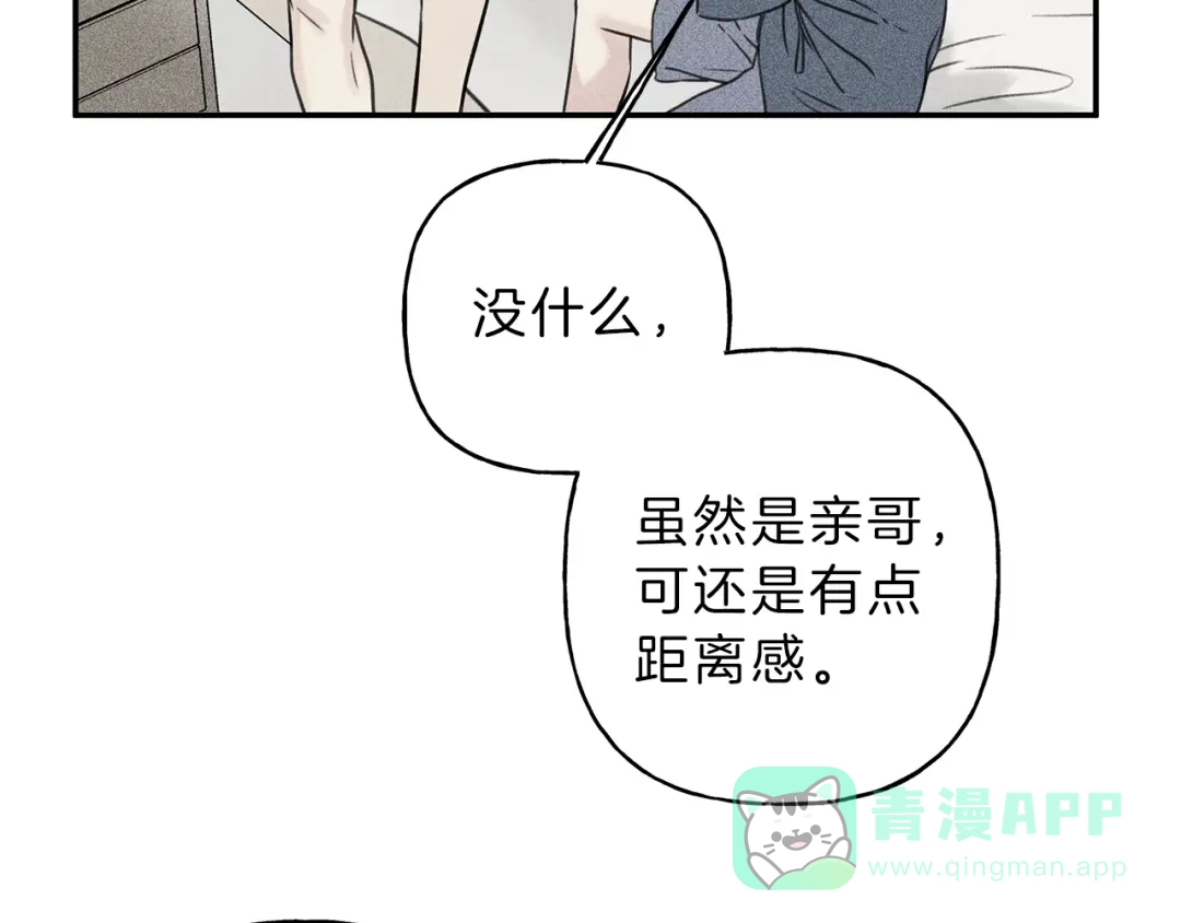《天使拍档》第18话 是喜欢他吗 第46页
