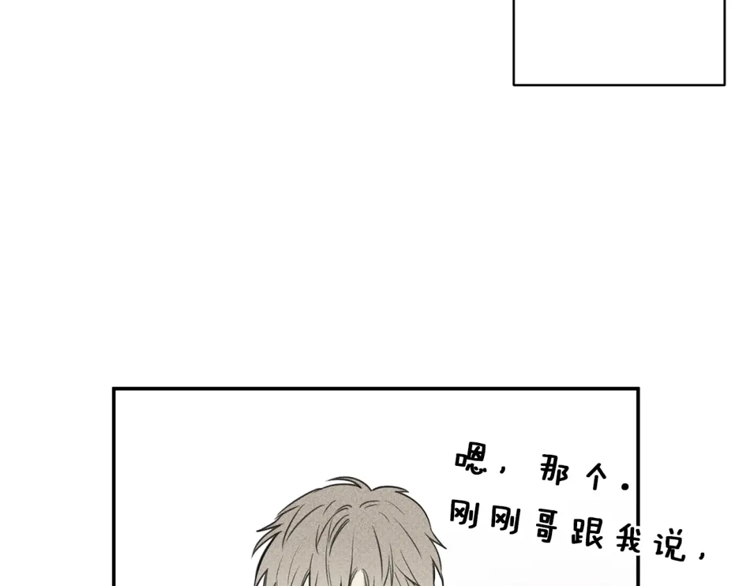 《天使拍档》第18话 是喜欢他吗 第80页