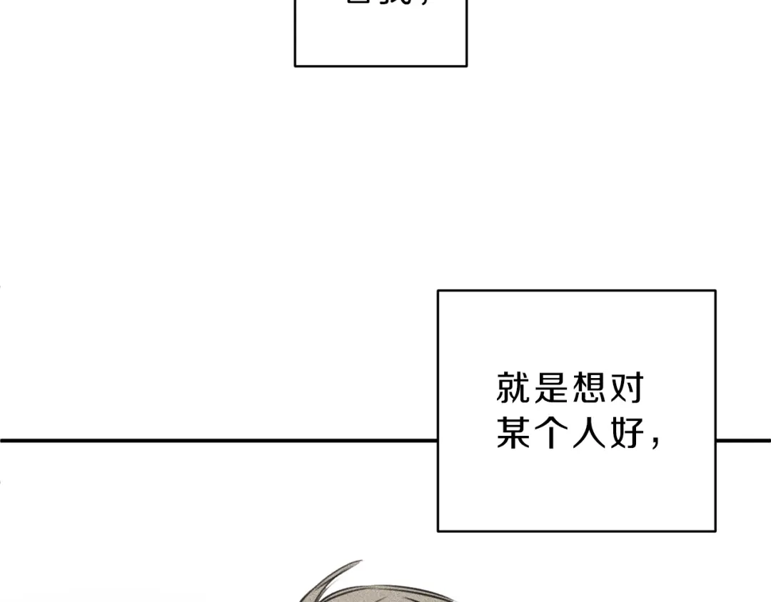 《天使拍档》第18话 是喜欢他吗 第89页