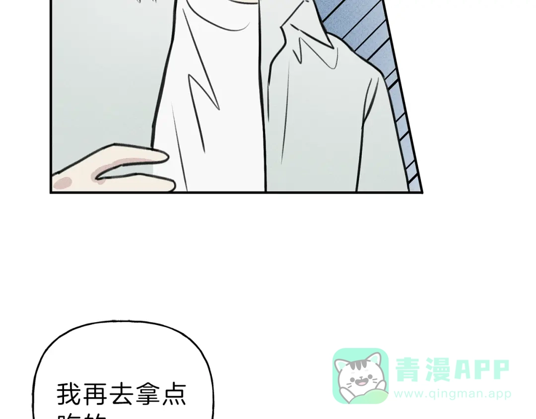 《天使拍档》第18话 是喜欢他吗 第26页