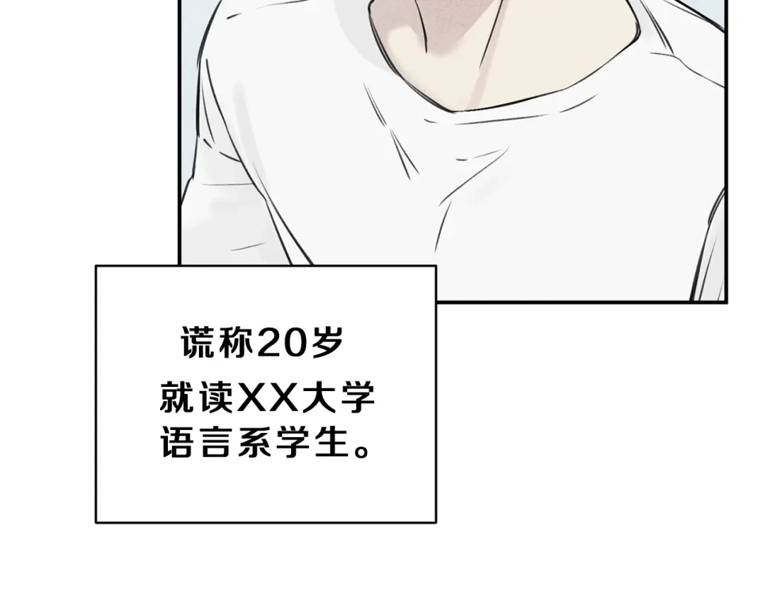 《天使拍档》第18话 是喜欢他吗 第50页