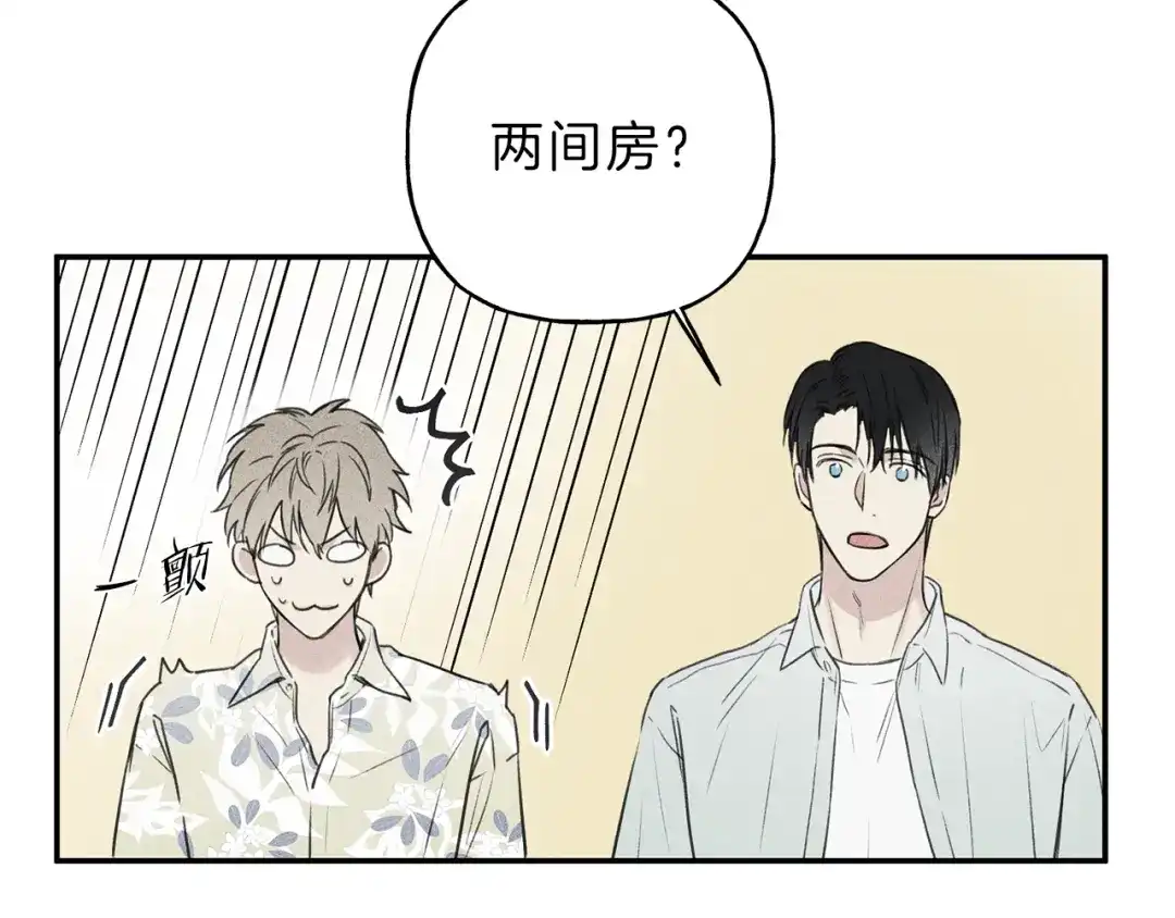 《天使拍档》第18话 是喜欢他吗 第14页