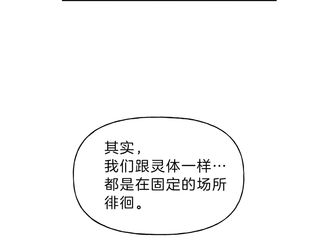 《天使拍档》第18话 是喜欢他吗 第60页