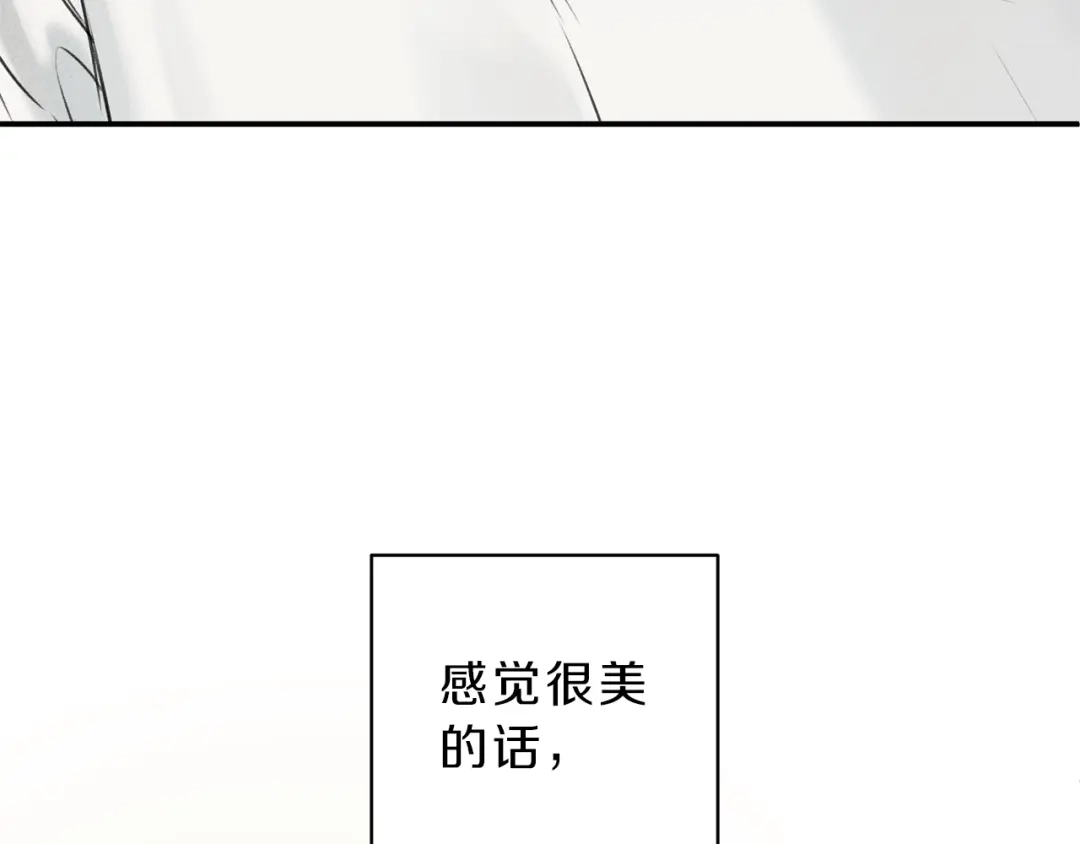 《天使拍档》第18话 是喜欢他吗 第97页