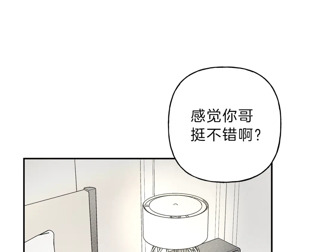 《天使拍档》第18话 是喜欢他吗 第42页