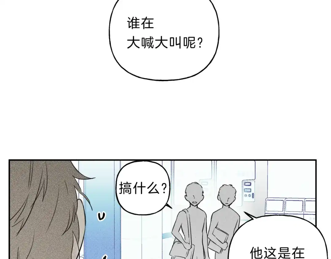《天使拍档》第1话 能通灵的少年 第90页