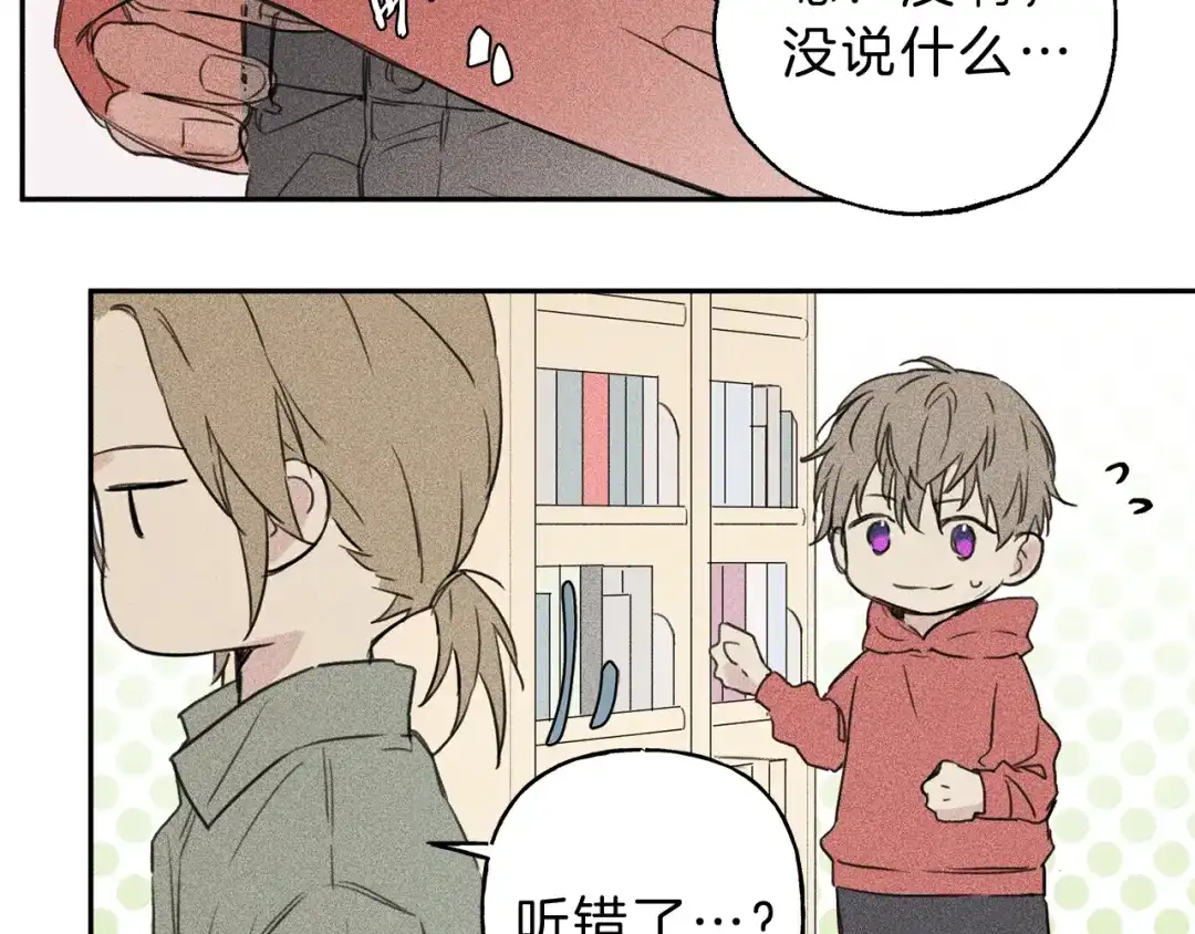 《天使拍档》第1话 能通灵的少年 第17页