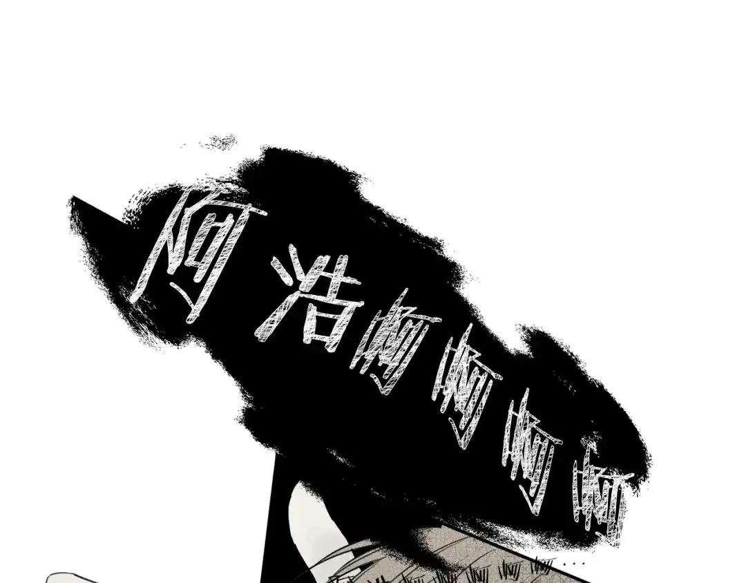 《天使拍档》第1话 能通灵的少年 第78页
