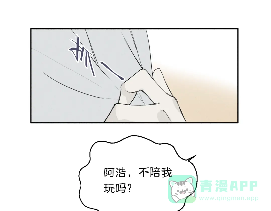 《天使拍档》第1话 能通灵的少年 第86页