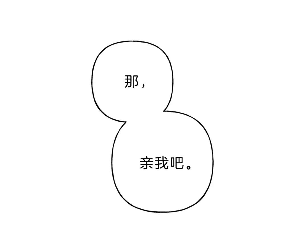 《天使拍档》第1话 能通灵的少年 第37页