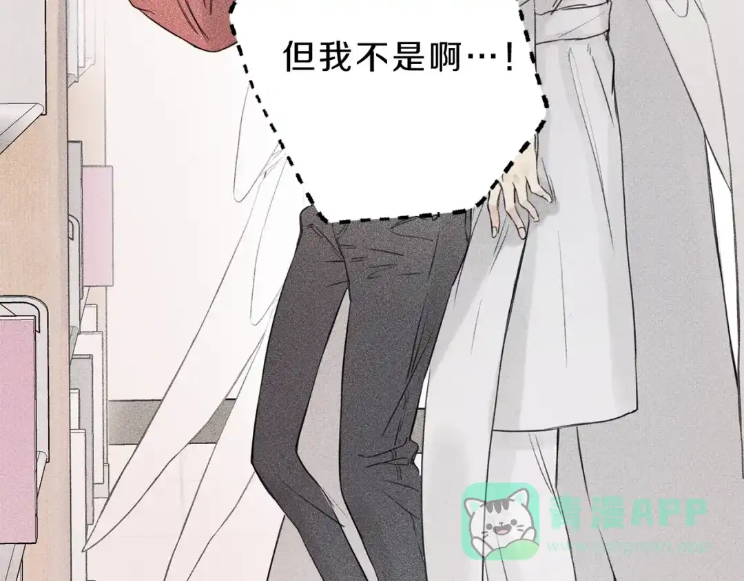 《天使拍档》第1话 能通灵的少年 第26页