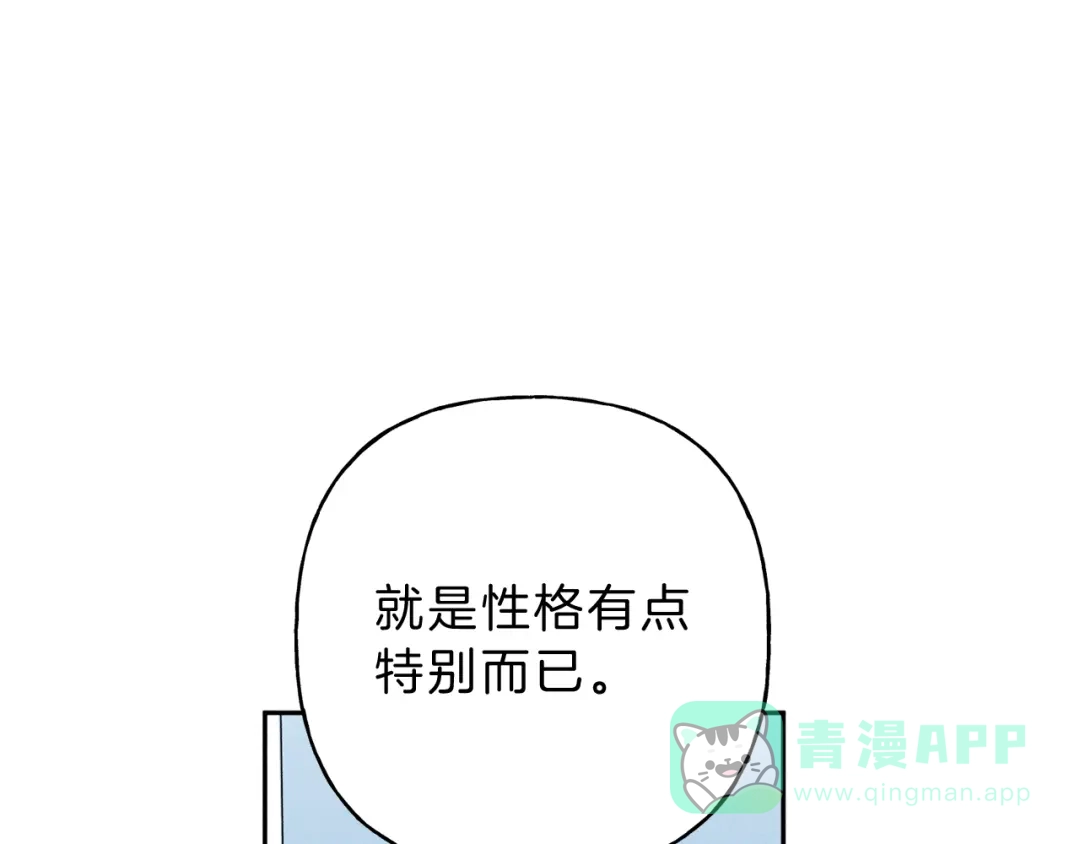 《天使拍档》第1话 能通灵的少年 第66页