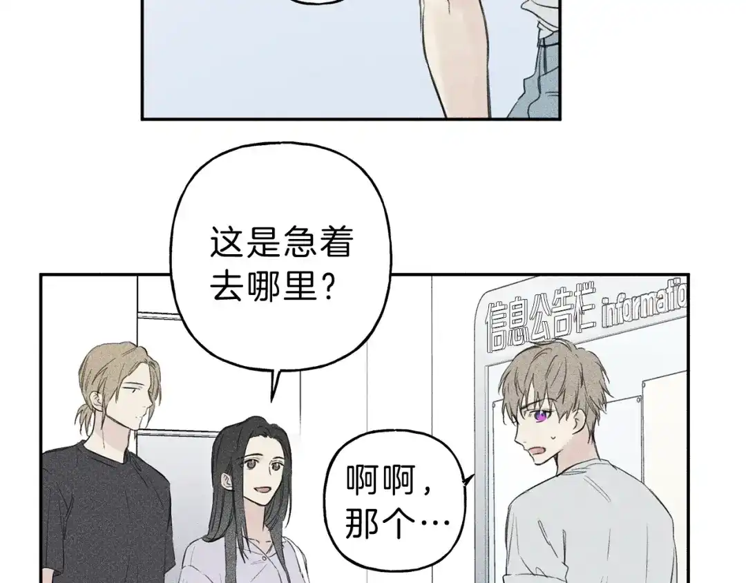 《天使拍档》第1话 能通灵的少年 第52页