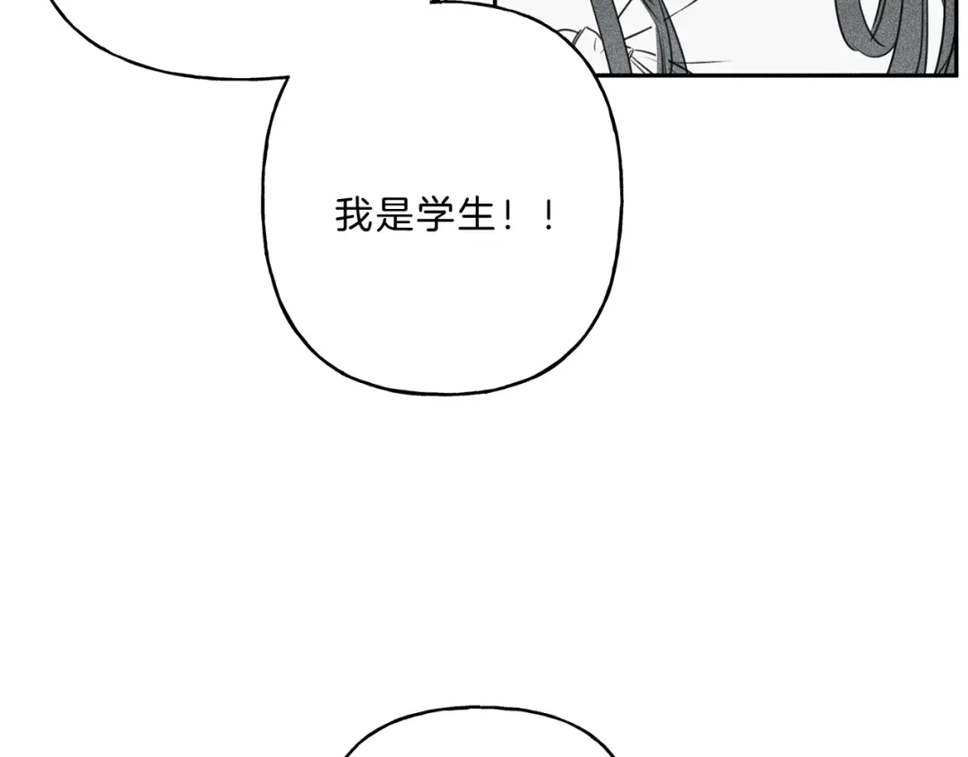 《天使拍档》第1话 能通灵的少年 第89页