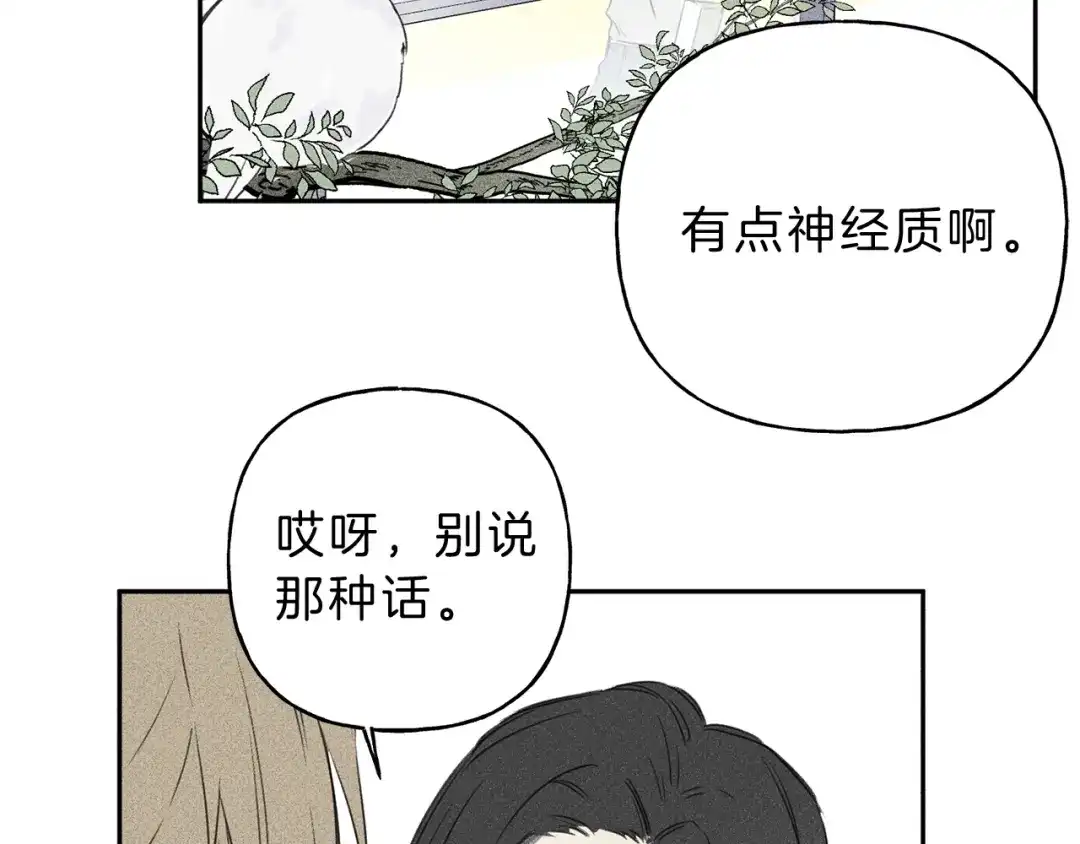 《天使拍档》第1话 能通灵的少年 第62页