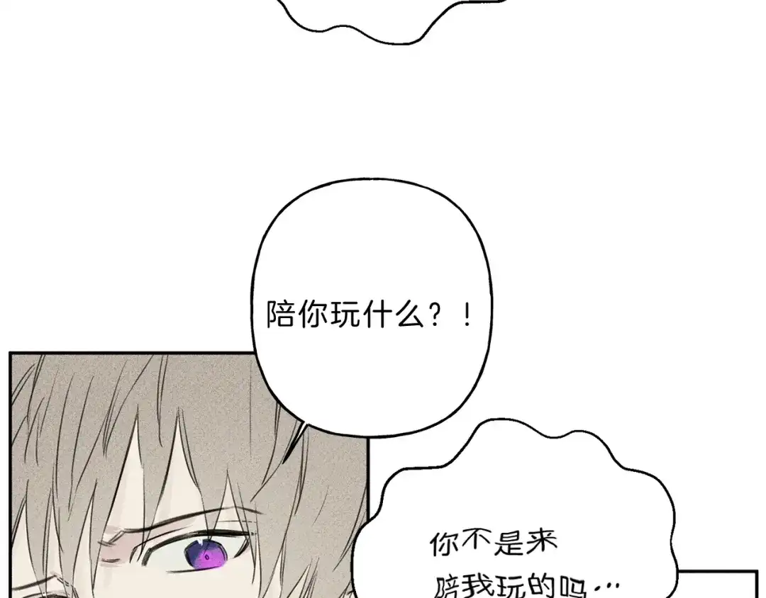 《天使拍档》第1话 能通灵的少年 第87页