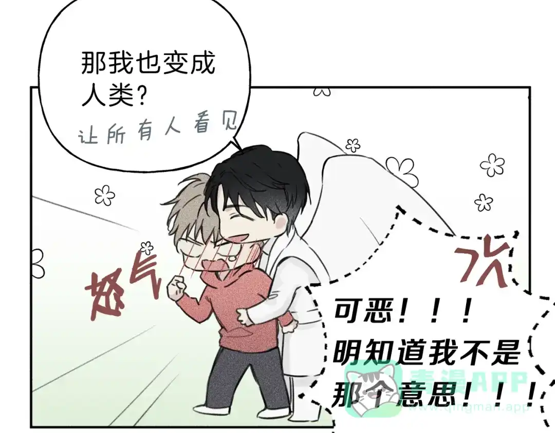 《天使拍档》第1话 能通灵的少年 第31页