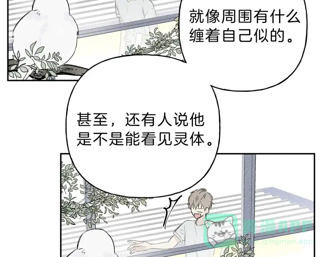 《天使拍档》第1话 能通灵的少年 第61页
