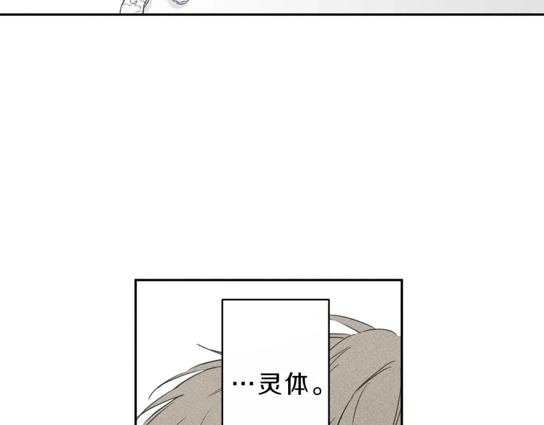 《天使拍档》第1话 能通灵的少年 第69页