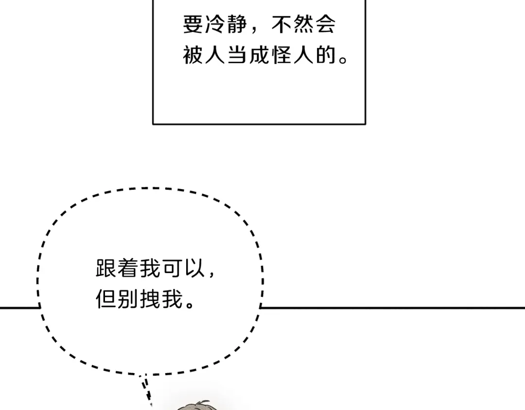 《天使拍档》第1话 能通灵的少年 第93页