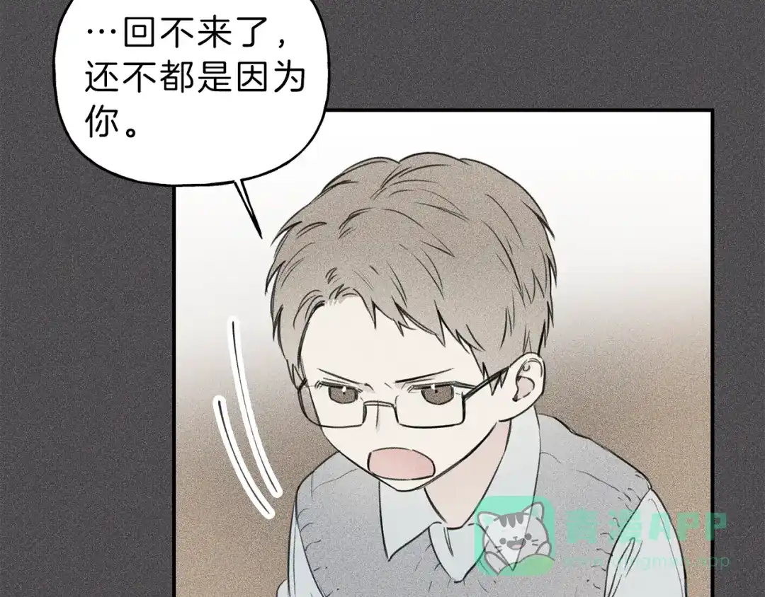 《天使拍档》第19话 身份暴露 第11页
