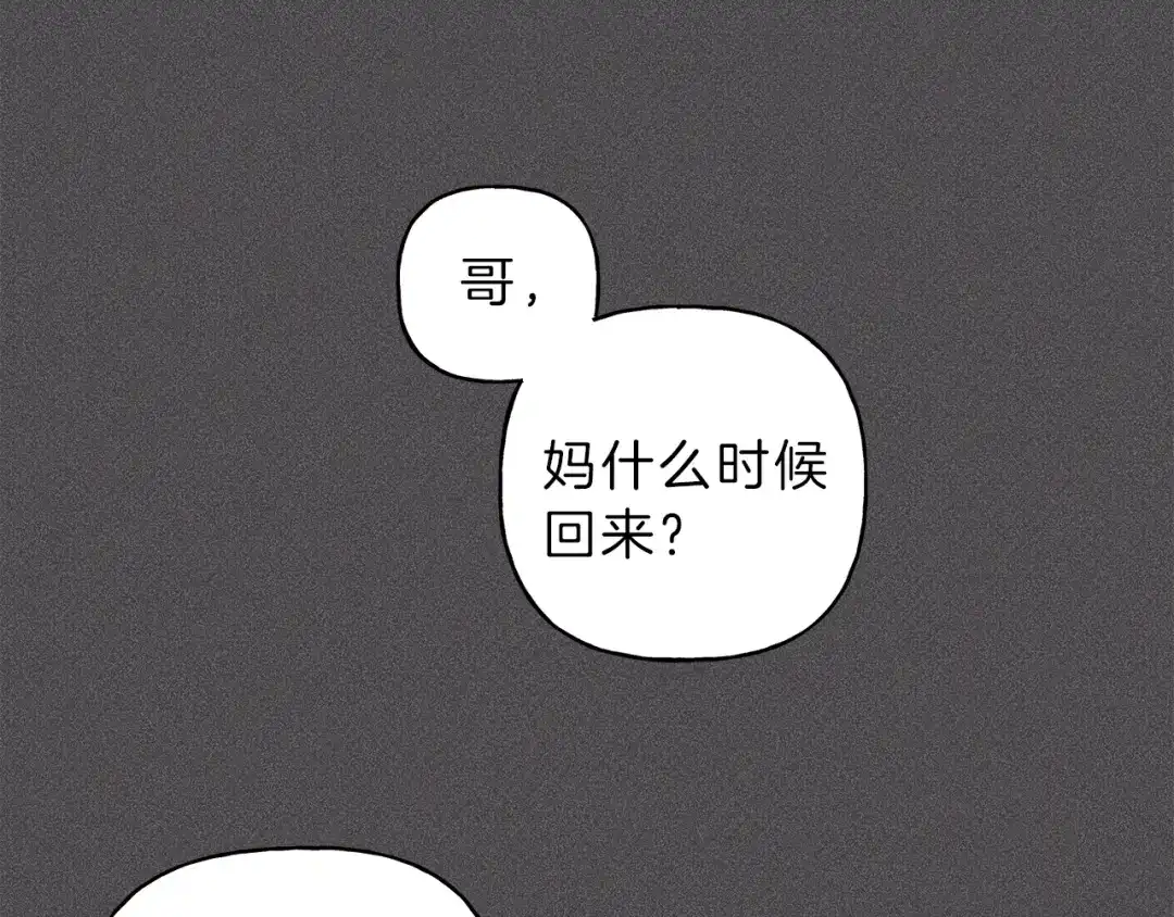 《天使拍档》第19话 身份暴露 第10页