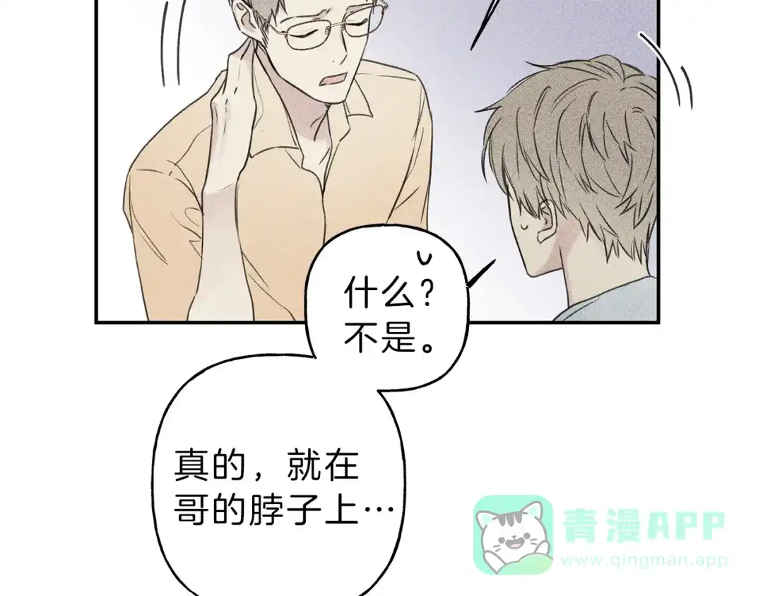 《天使拍档》第19话 身份暴露 第51页