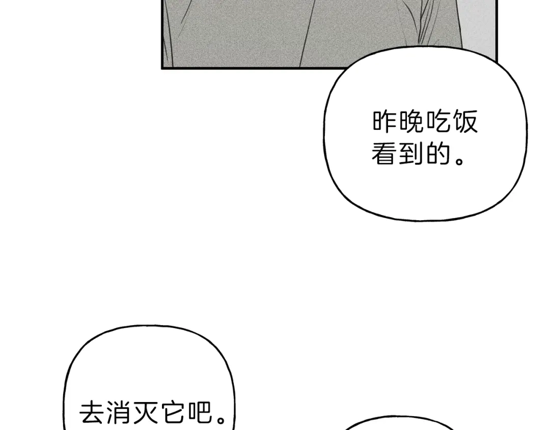 《天使拍档》第19话 身份暴露 第37页