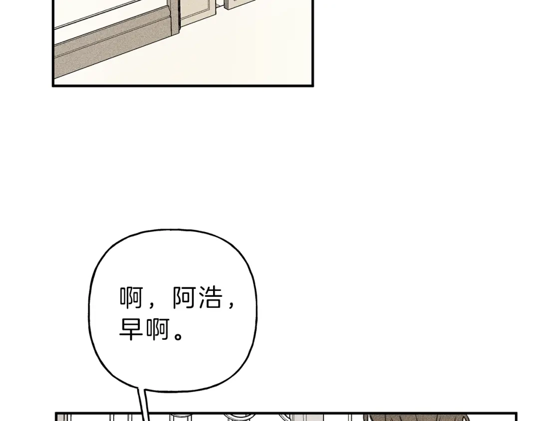 《天使拍档》第19话 身份暴露 第24页